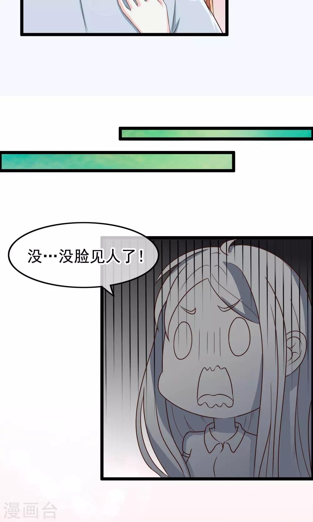 第24话 突如其来的甜蜜