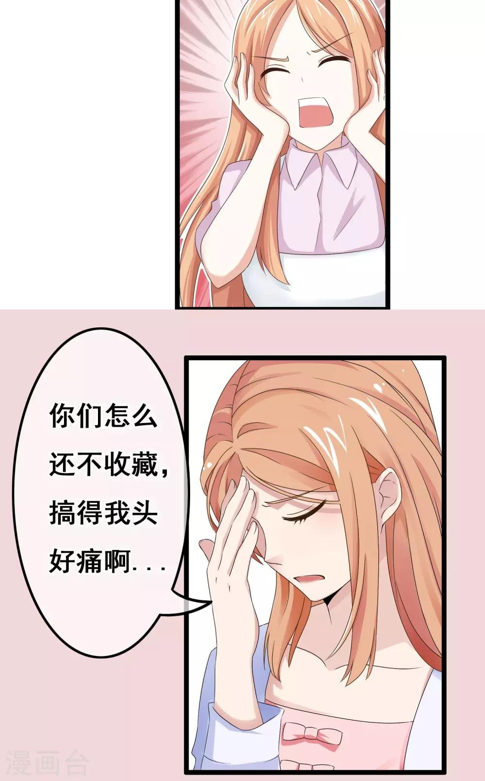 第24话 突如其来的甜蜜