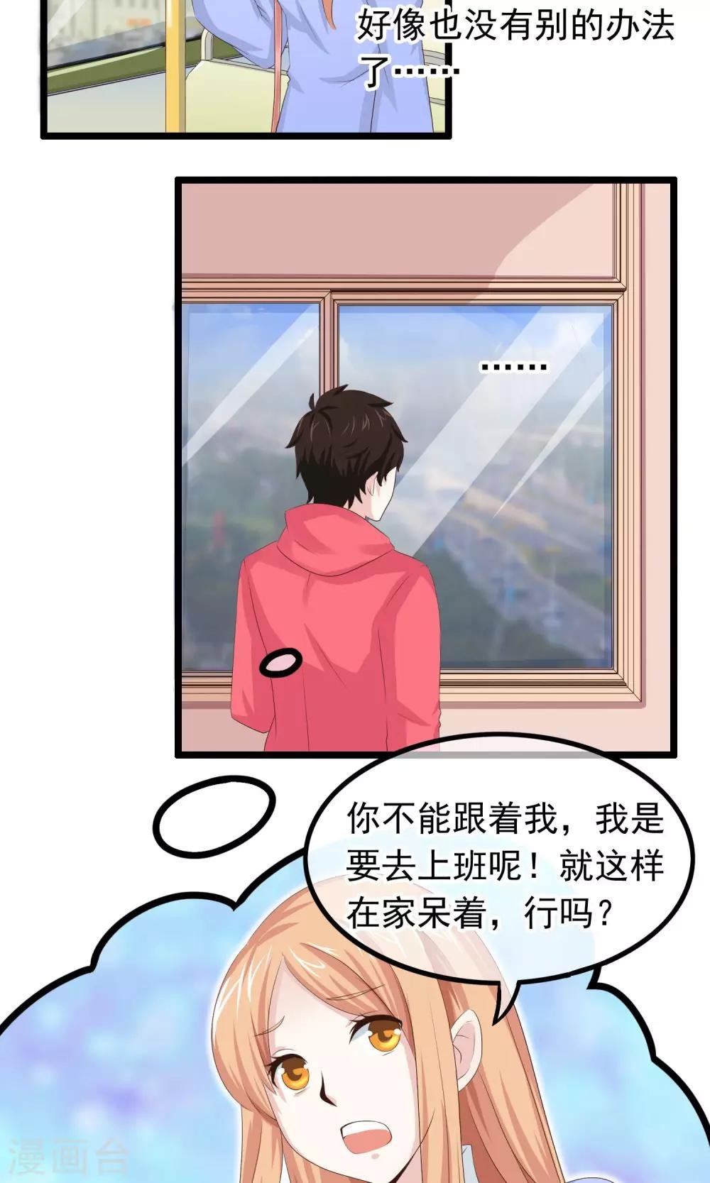 第25话 心乱