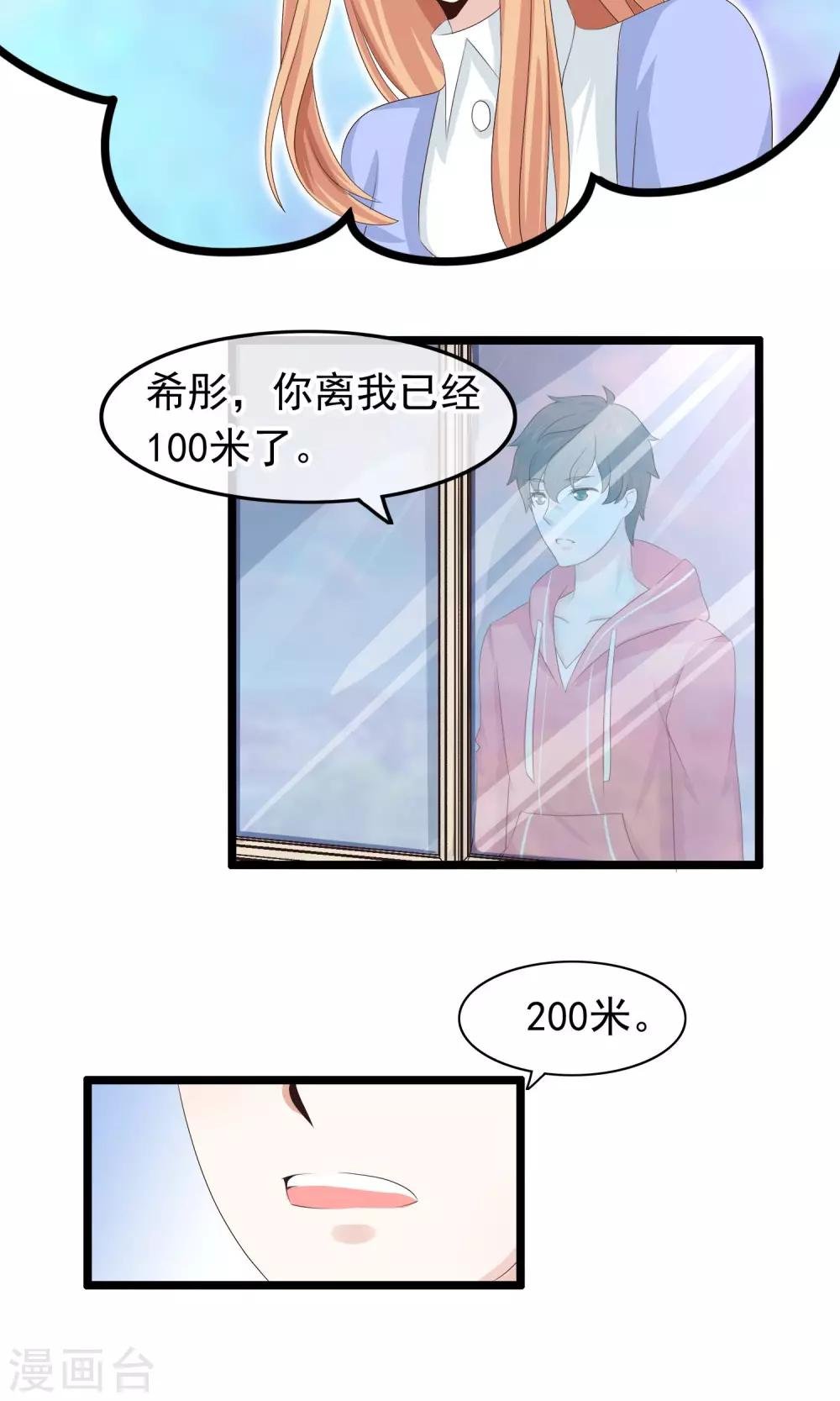 第25话 心乱