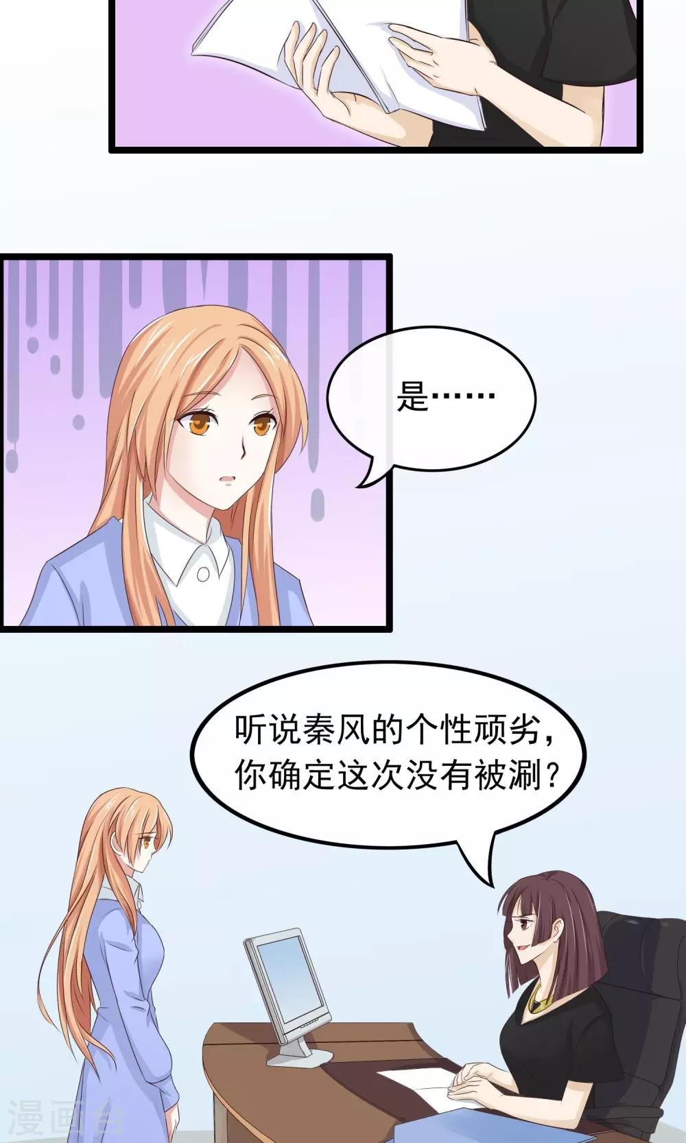 第25话 心乱
