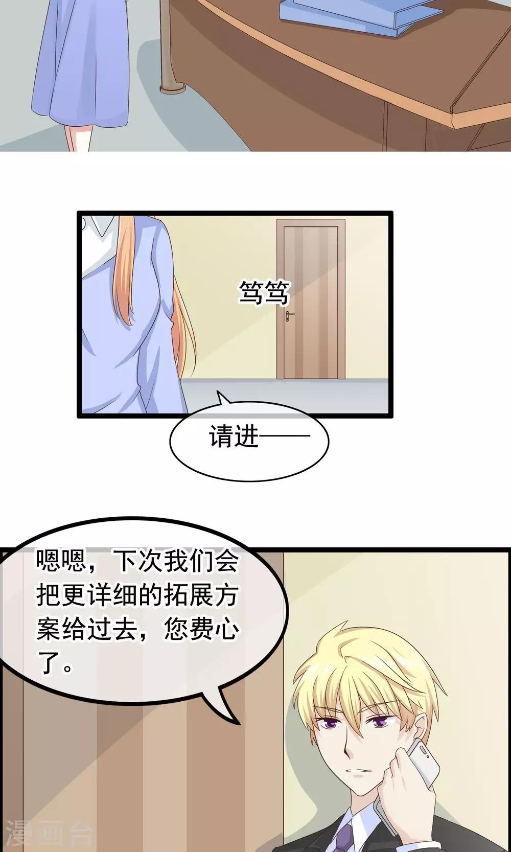 第25话 心乱