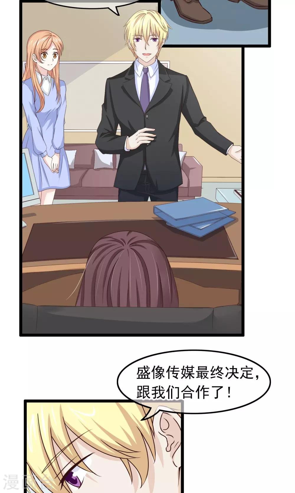 第25话 心乱