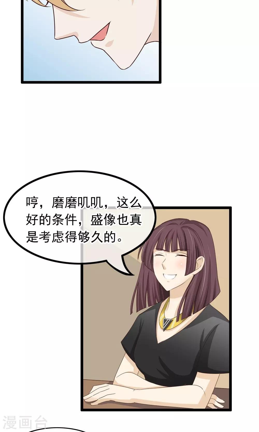 第25话 心乱