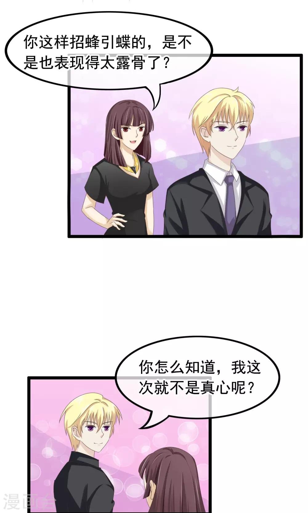 第25话 心乱
