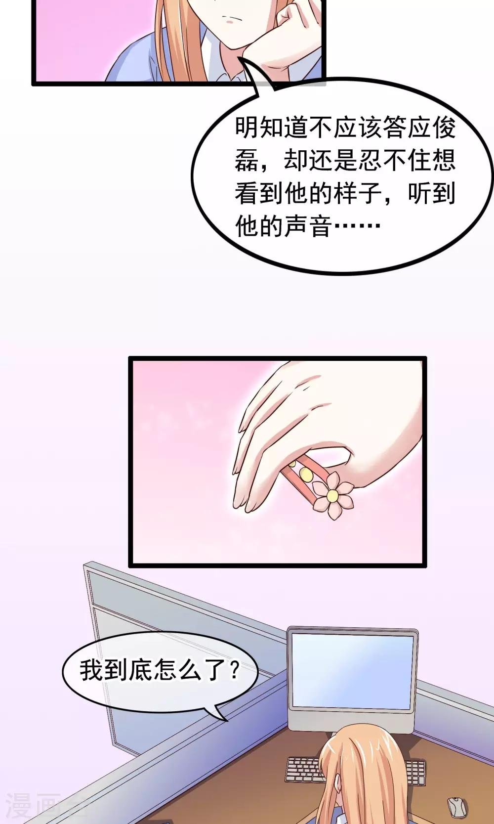 第25话 心乱