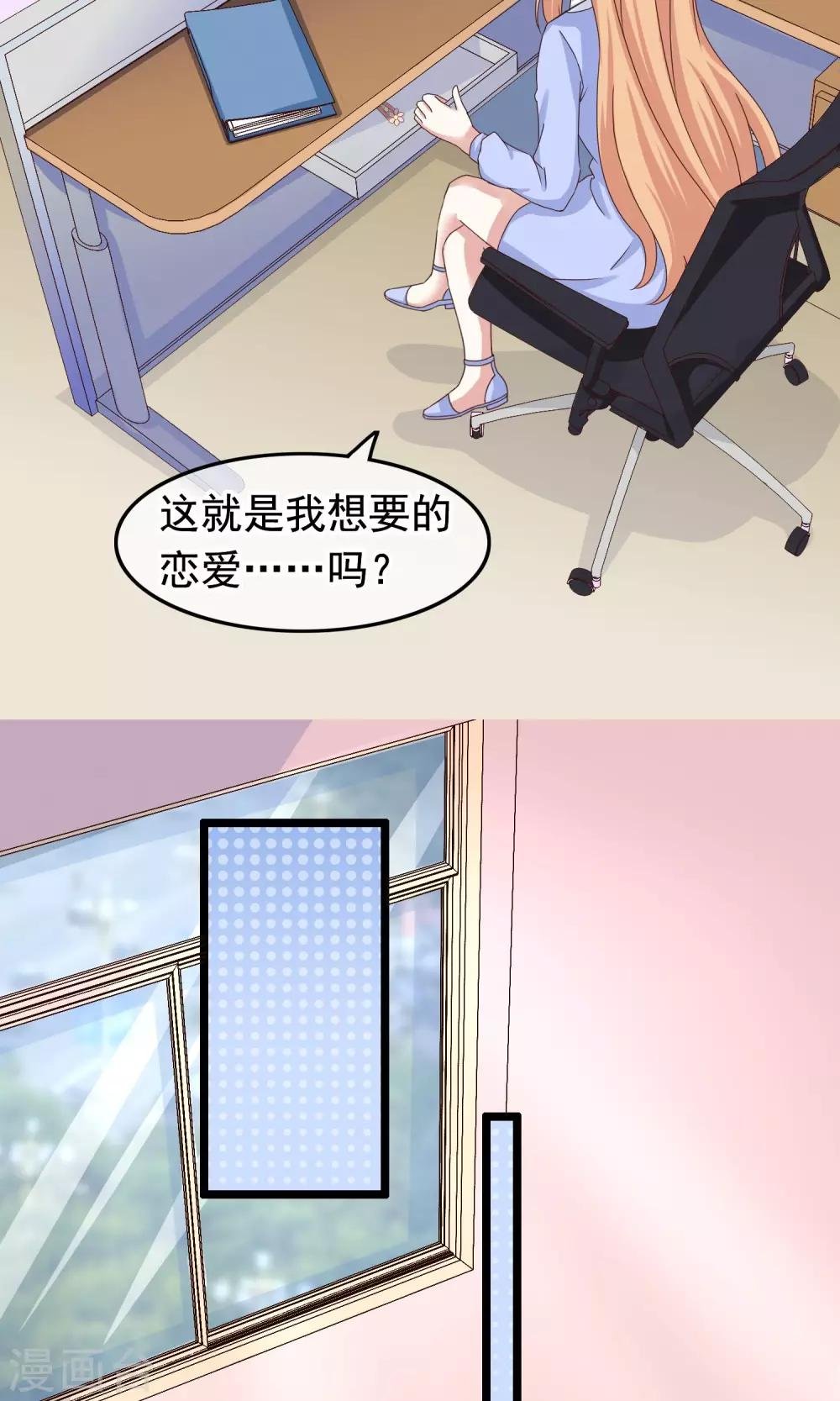 第25话 心乱