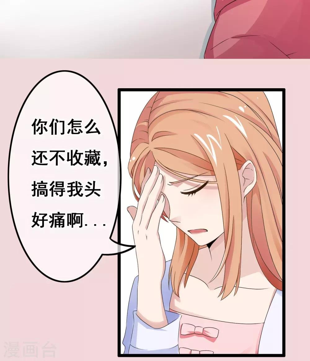 第25话 心乱