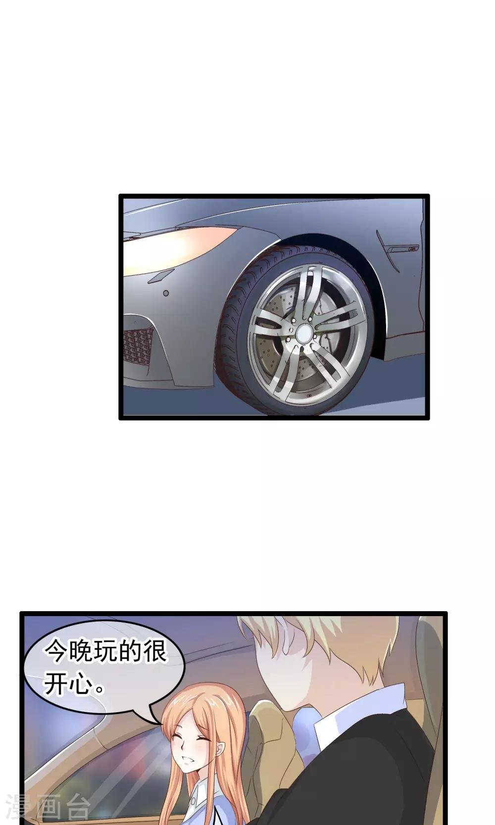 第26话 沉睡的你