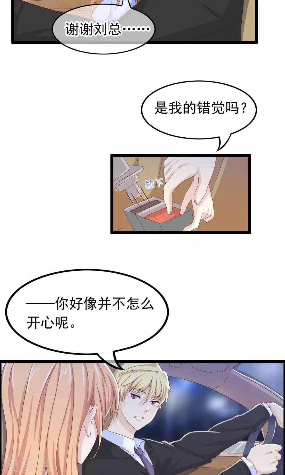 第26话 沉睡的你