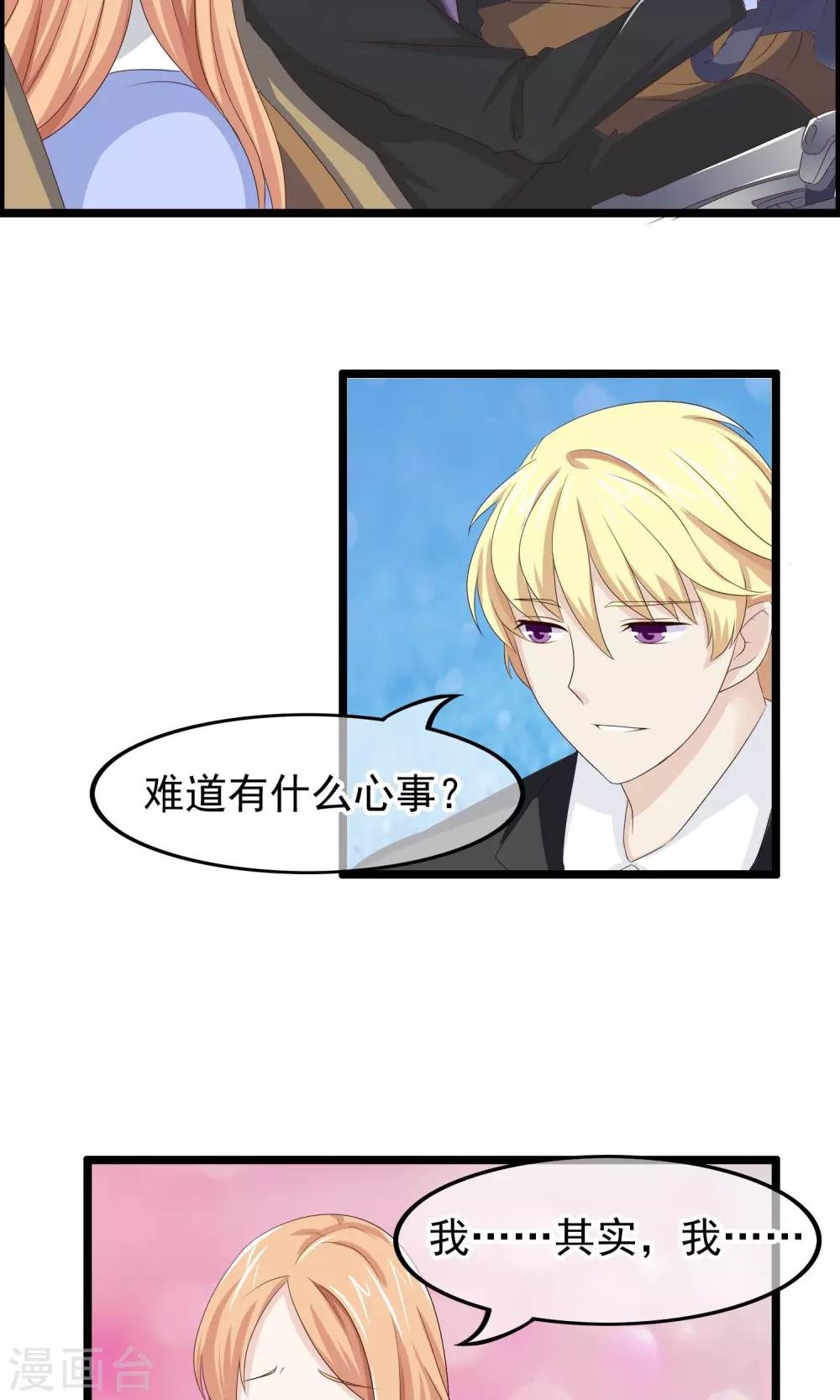 第26话 沉睡的你