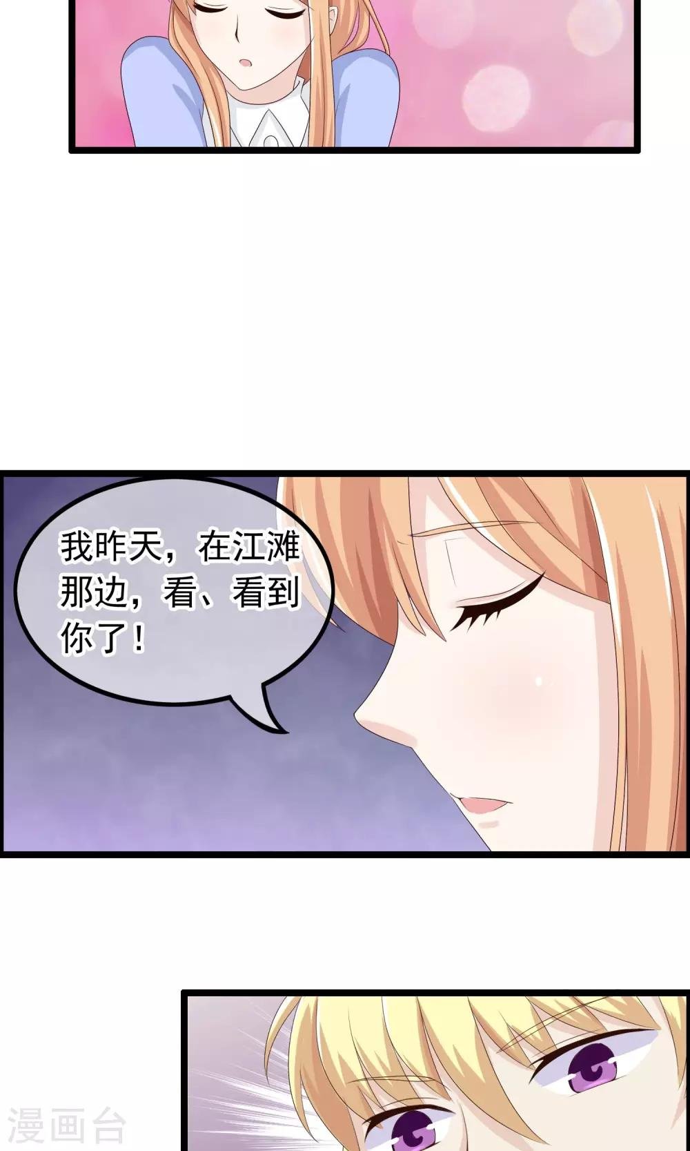 第26话 沉睡的你