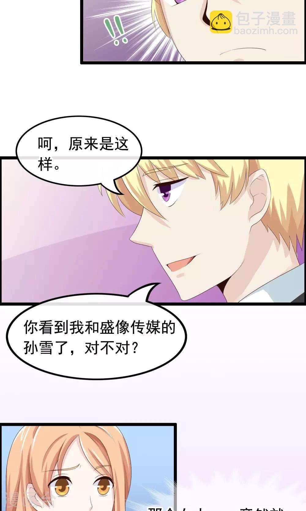 第26话 沉睡的你