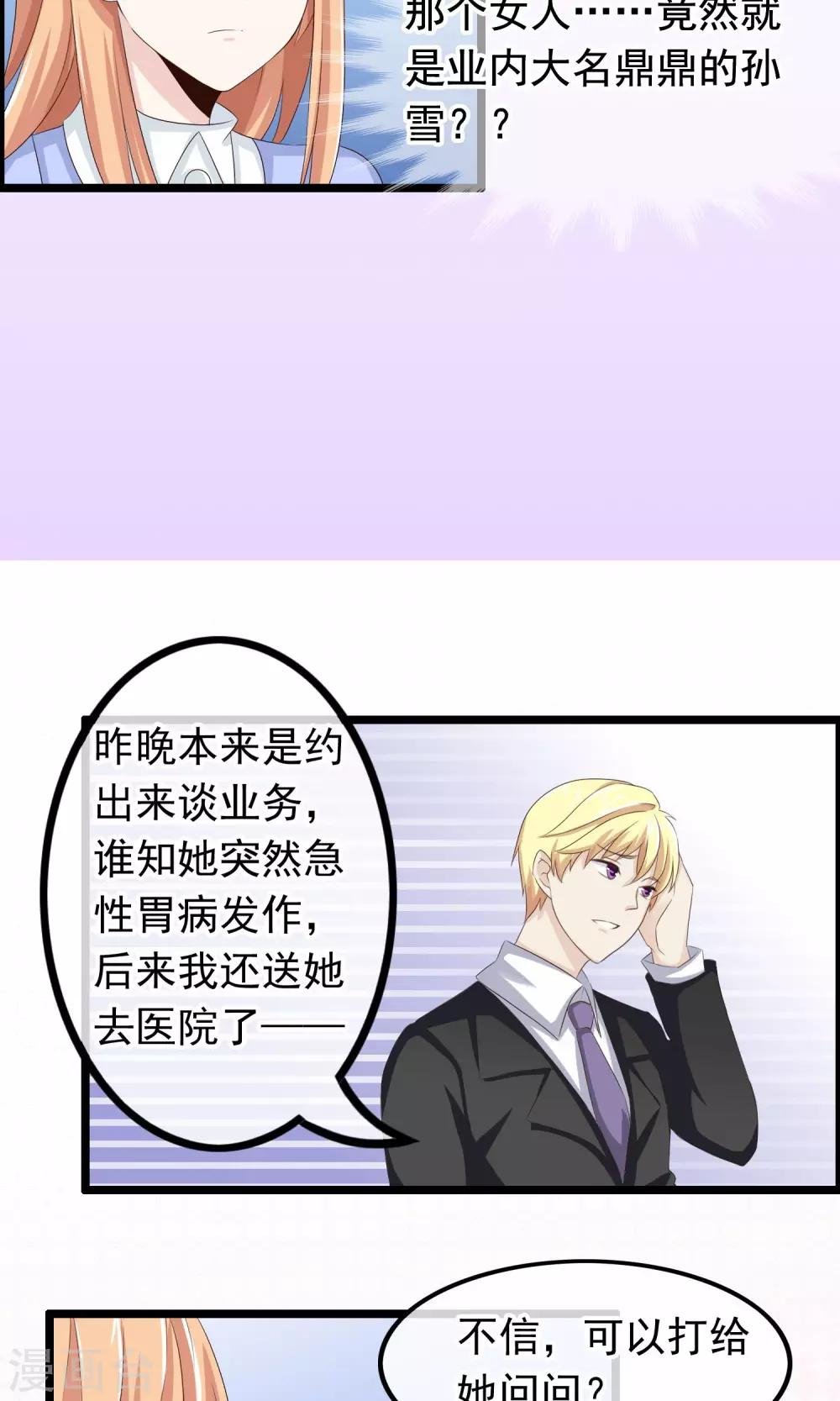 第26话 沉睡的你