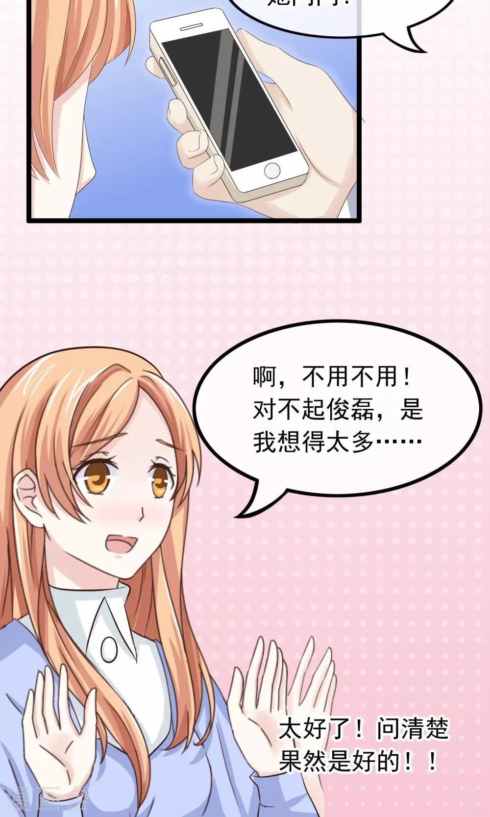 第26话 沉睡的你