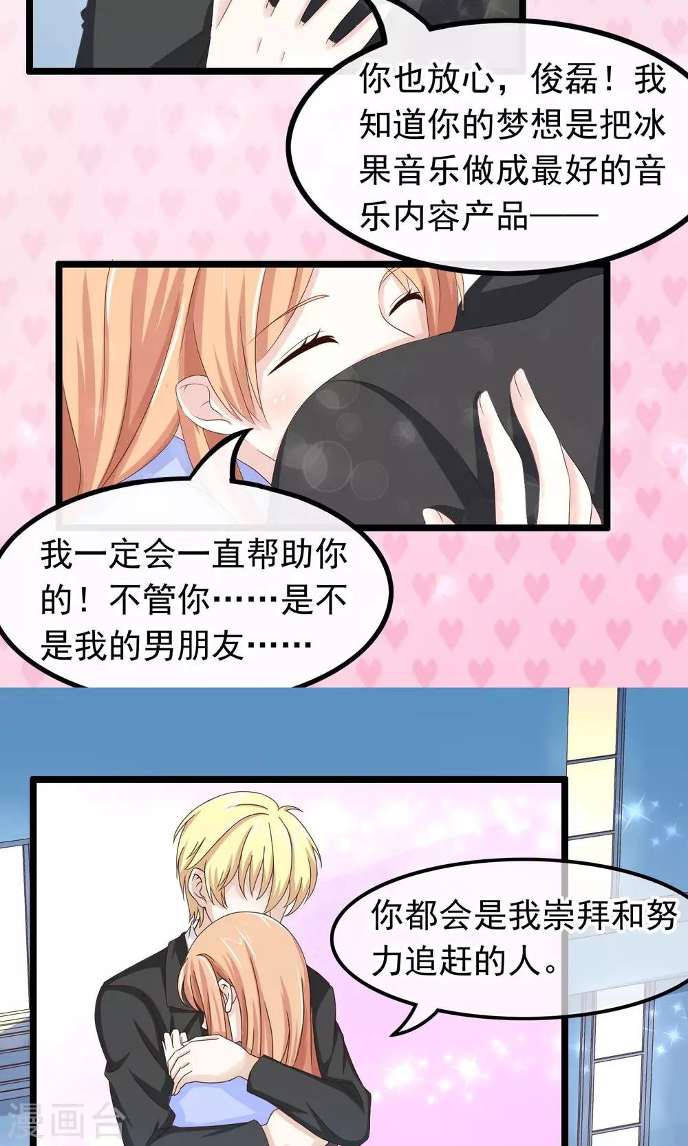 第26话 沉睡的你