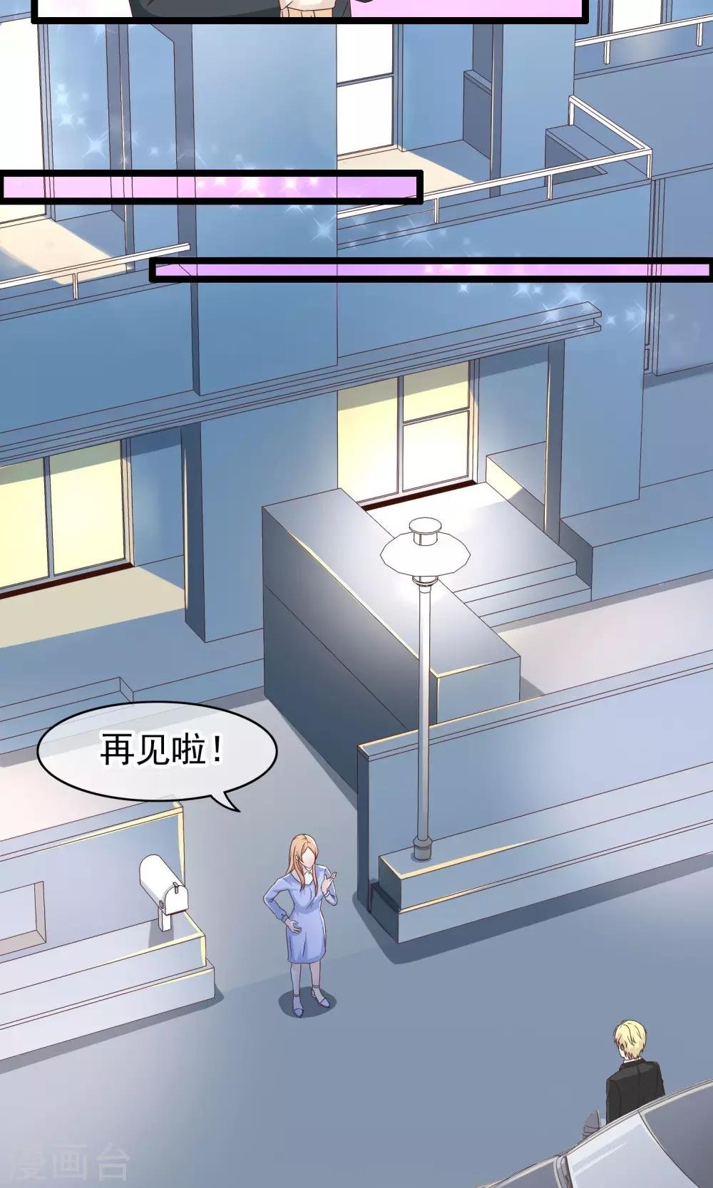 第26话 沉睡的你