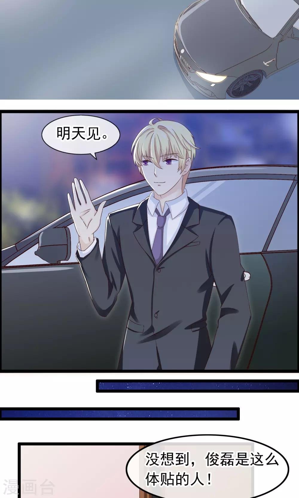 第26话 沉睡的你