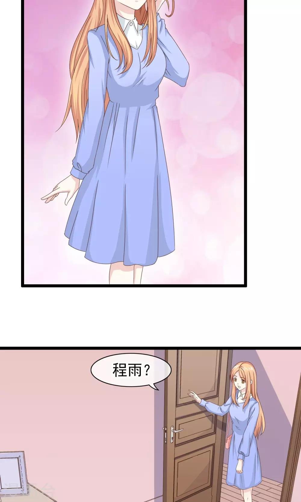 第26话 沉睡的你
