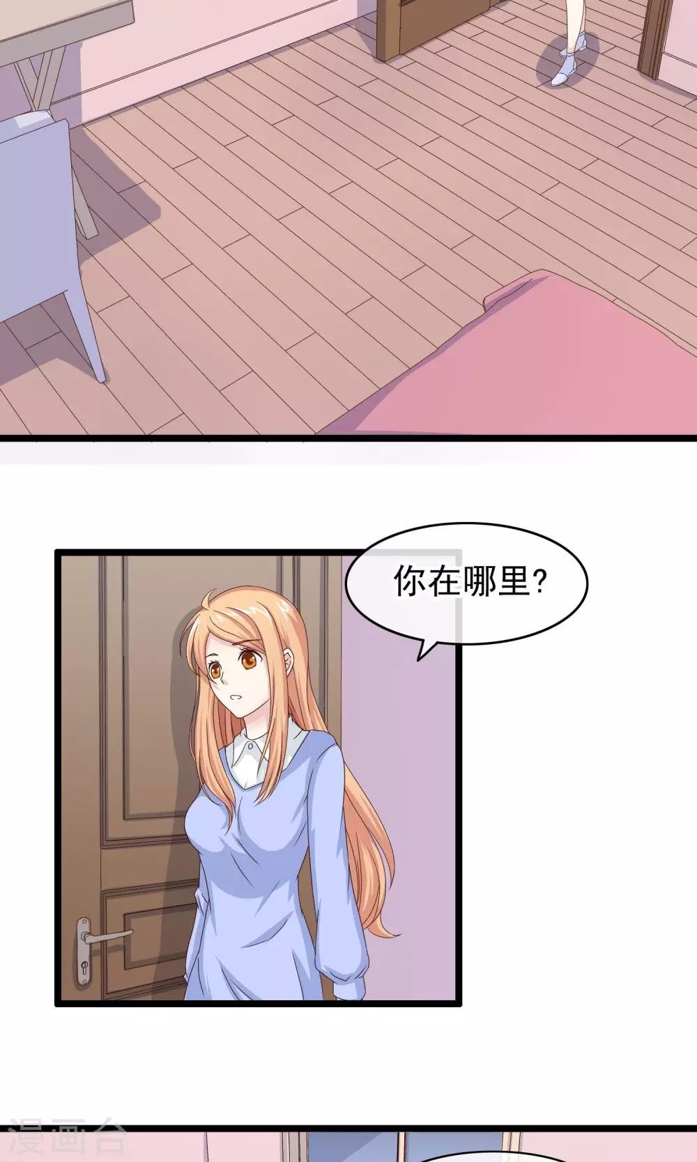第26话 沉睡的你