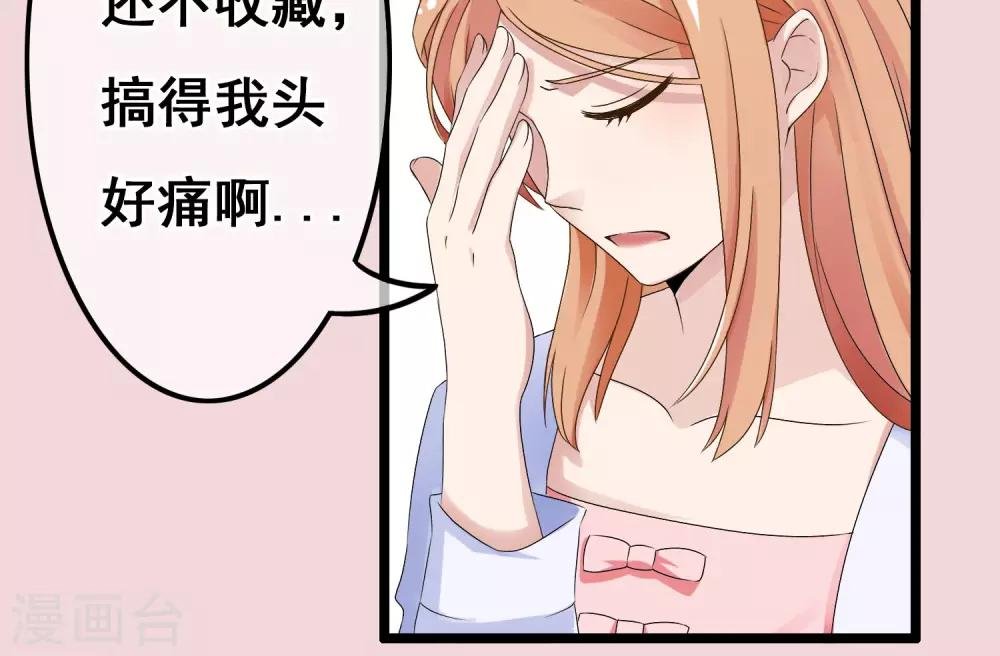 第26话 沉睡的你