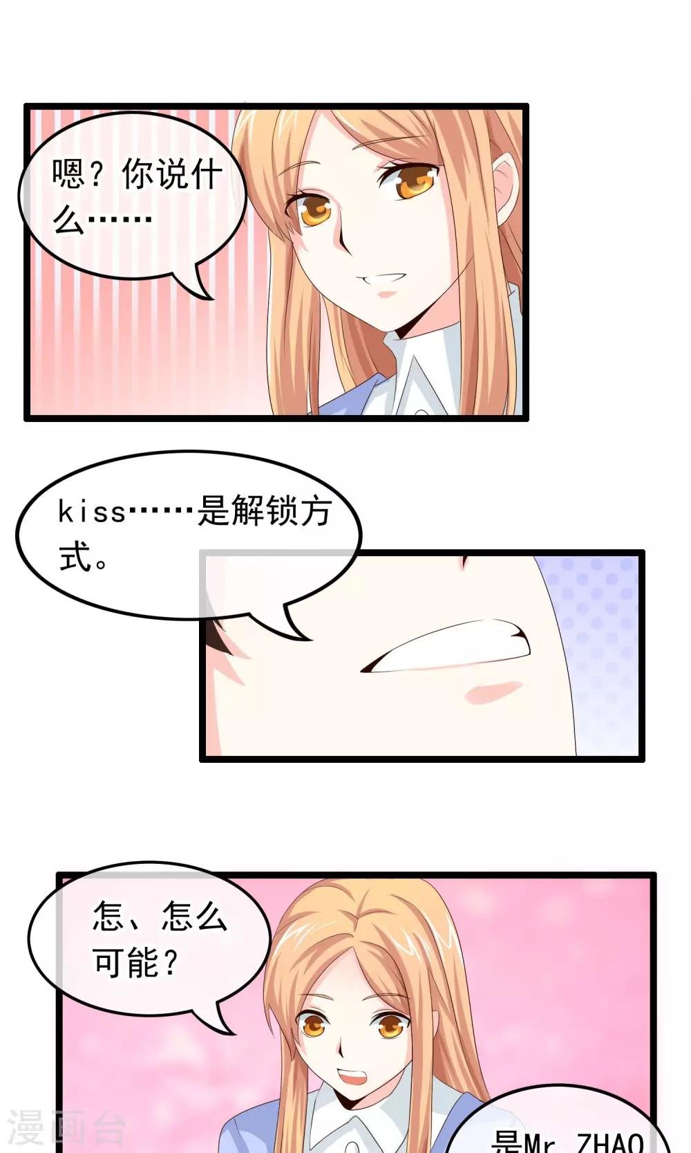 第27话 唤醒你的方式