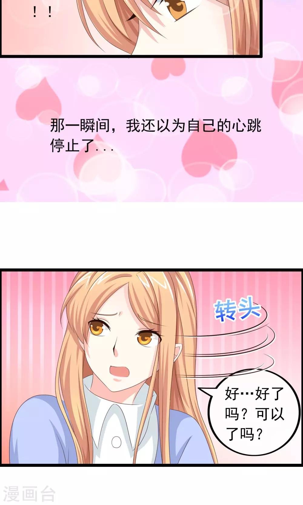 第27话 唤醒你的方式