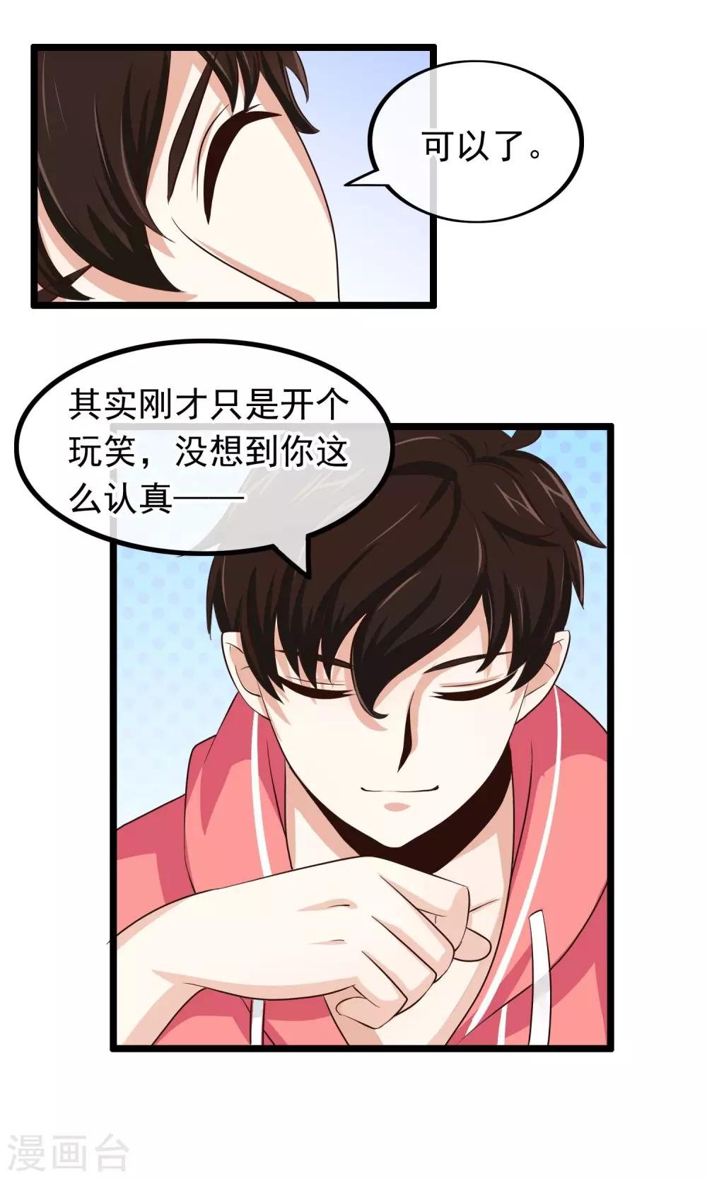 第27话 唤醒你的方式
