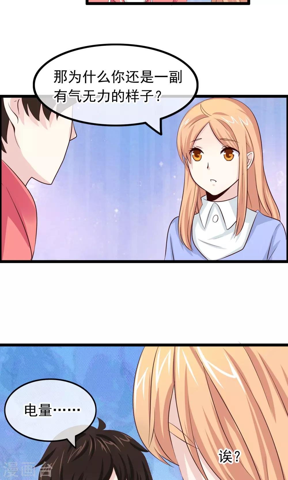 第27话 唤醒你的方式