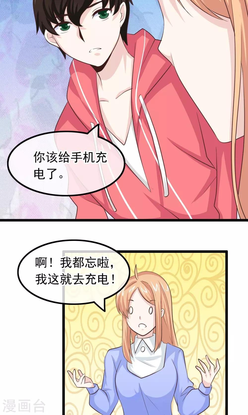 第27话 唤醒你的方式