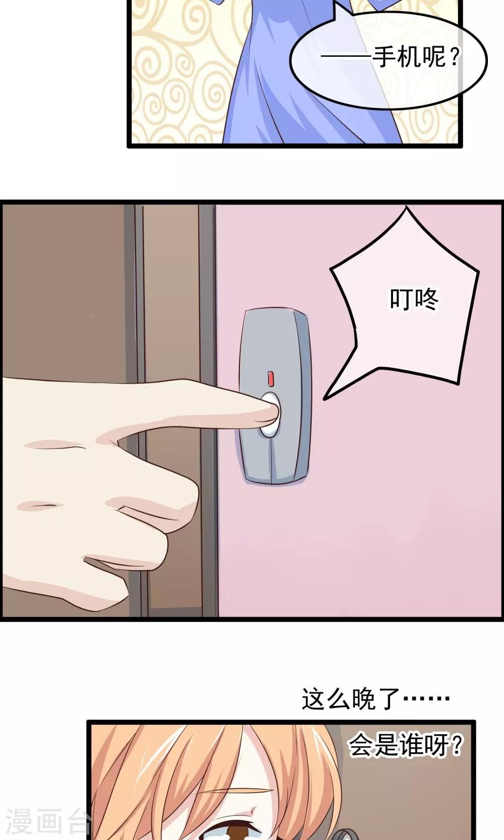 第27话 唤醒你的方式