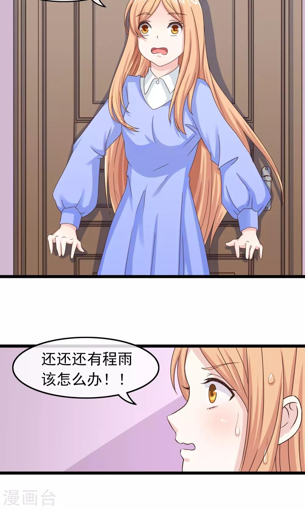 第27话 唤醒你的方式