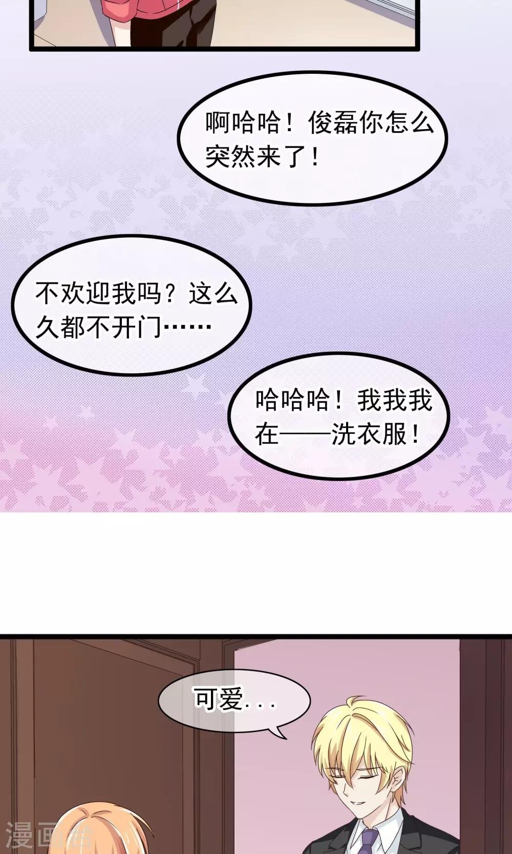 第27话 唤醒你的方式