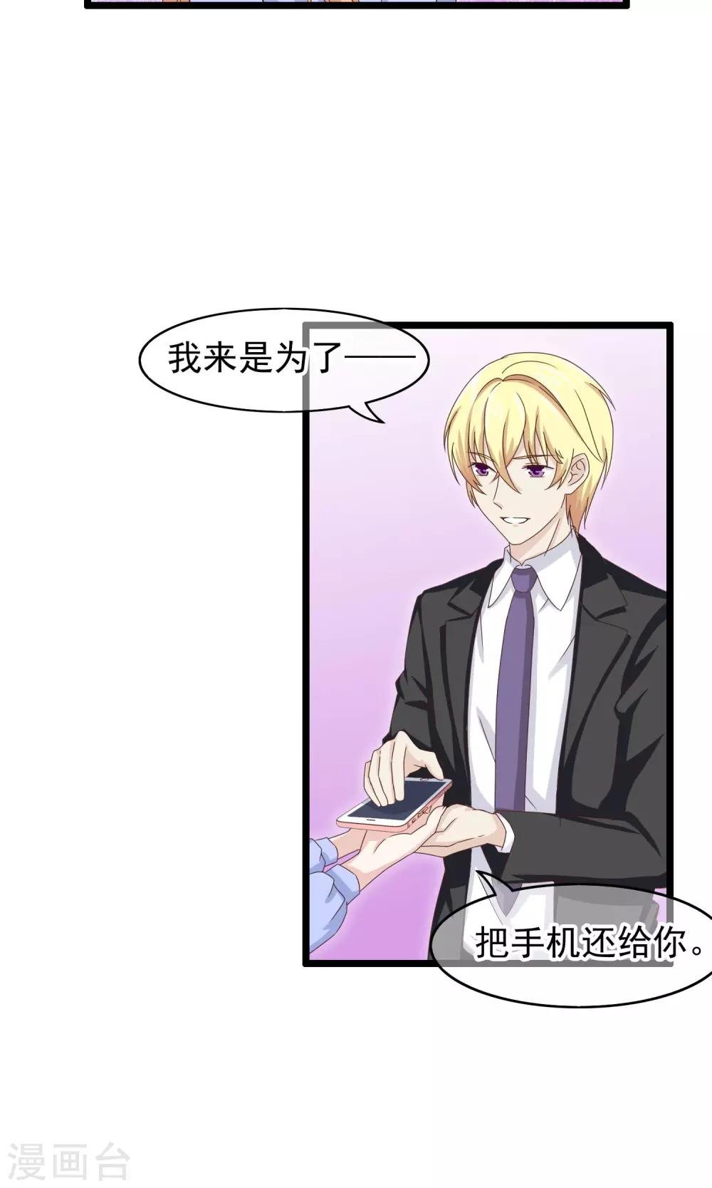 第27话 唤醒你的方式