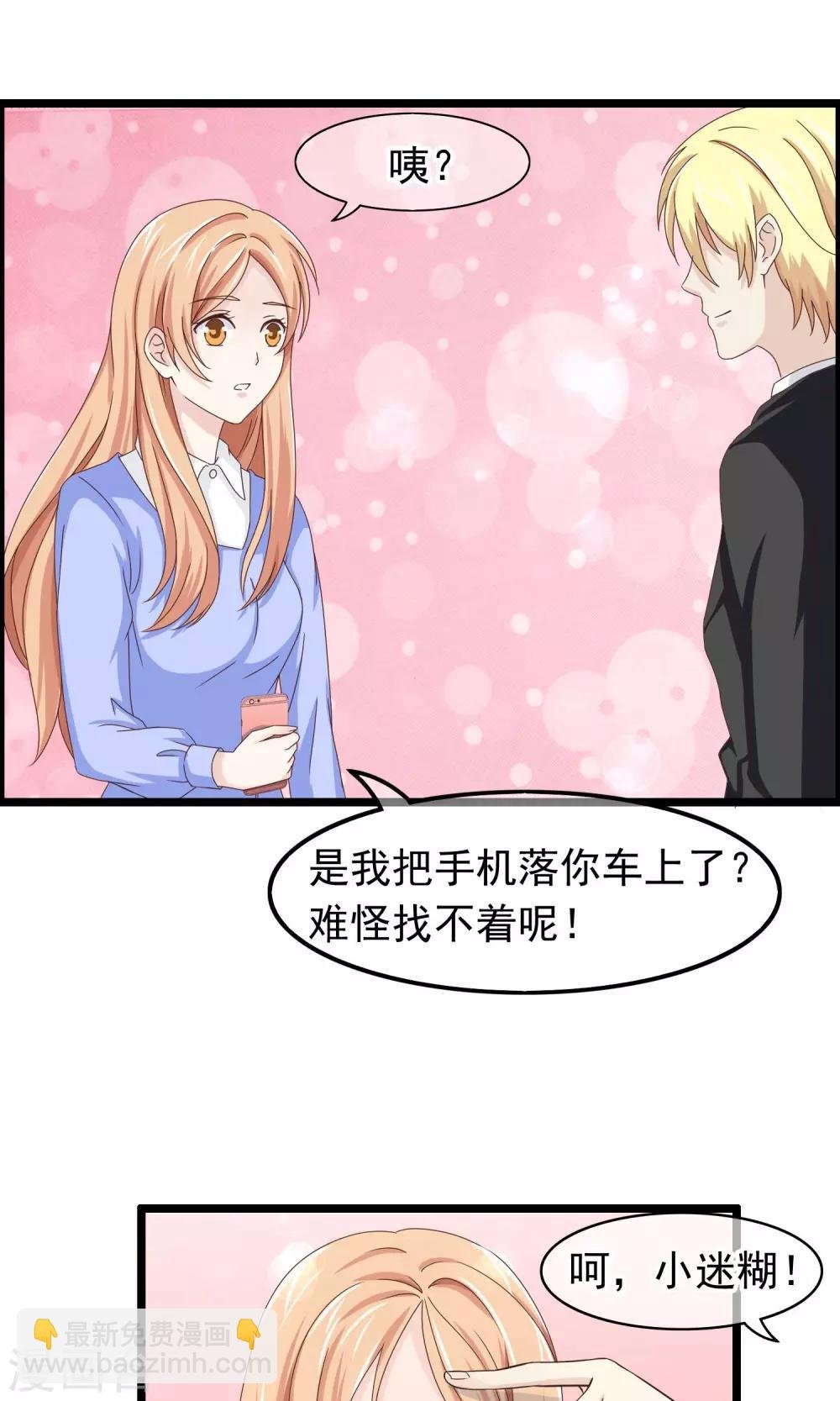 第27话 唤醒你的方式