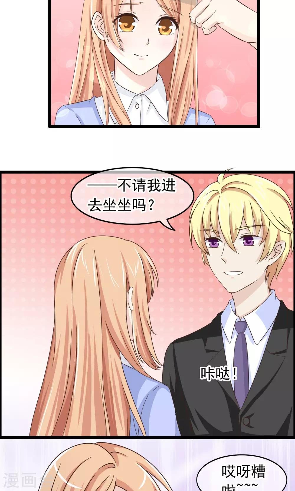第27话 唤醒你的方式