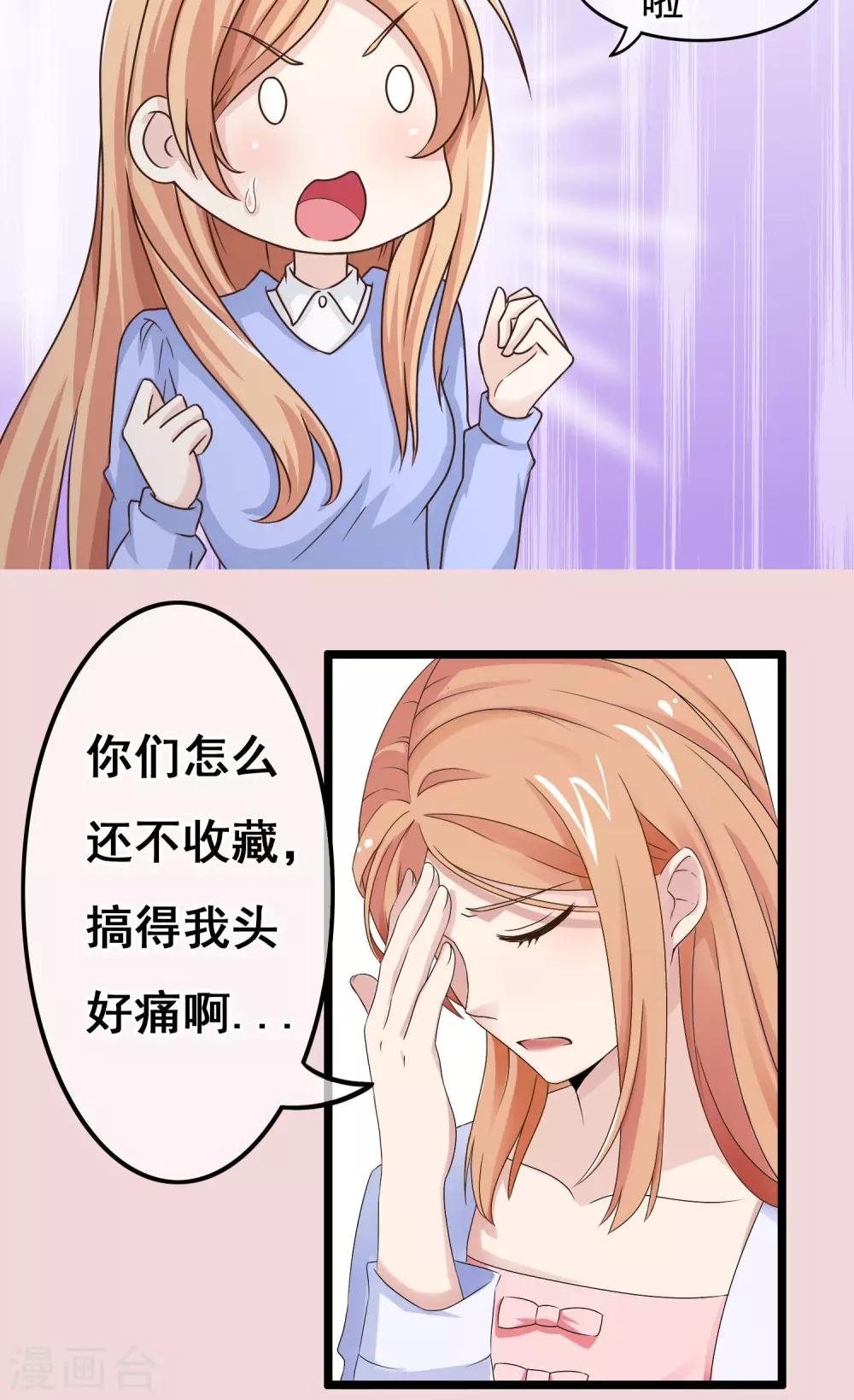 第27话 唤醒你的方式