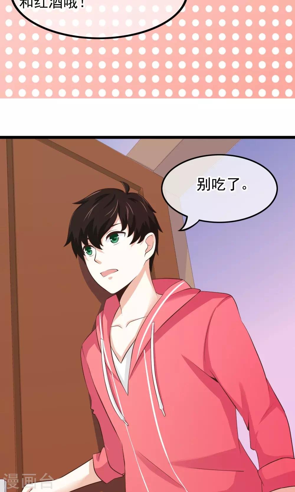 第28话 离开你接近你