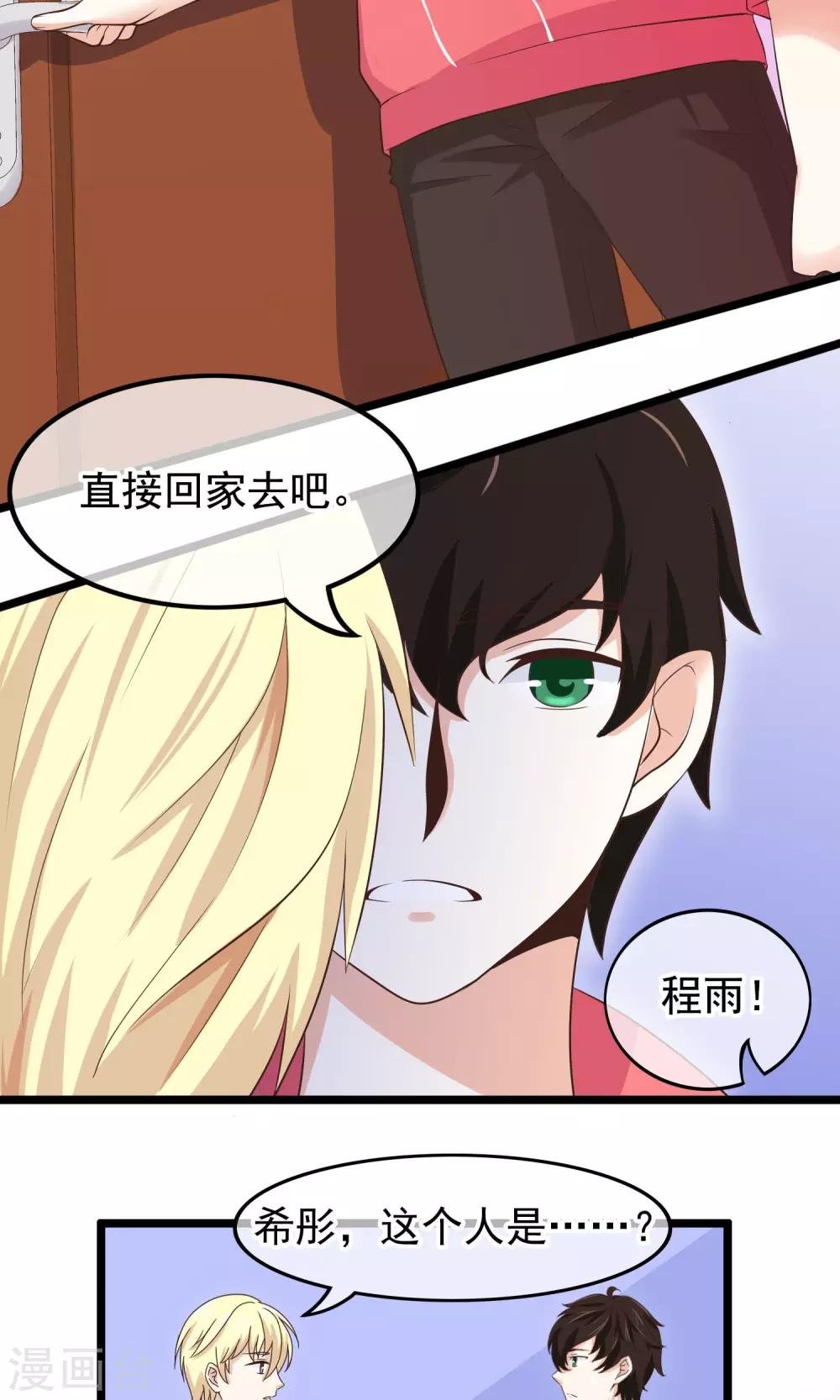 第28话 离开你接近你