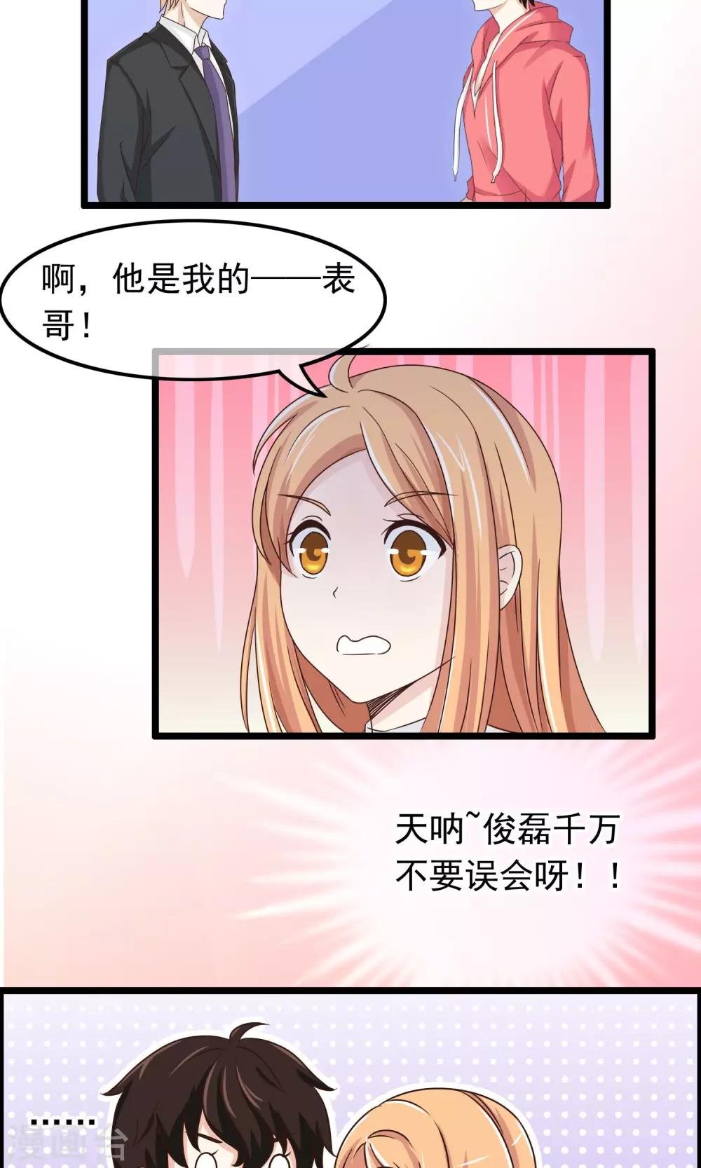 第28话 离开你接近你