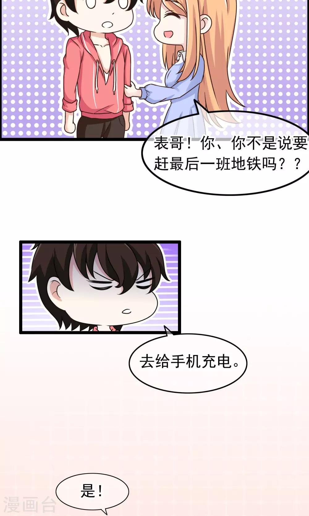 第28话 离开你接近你