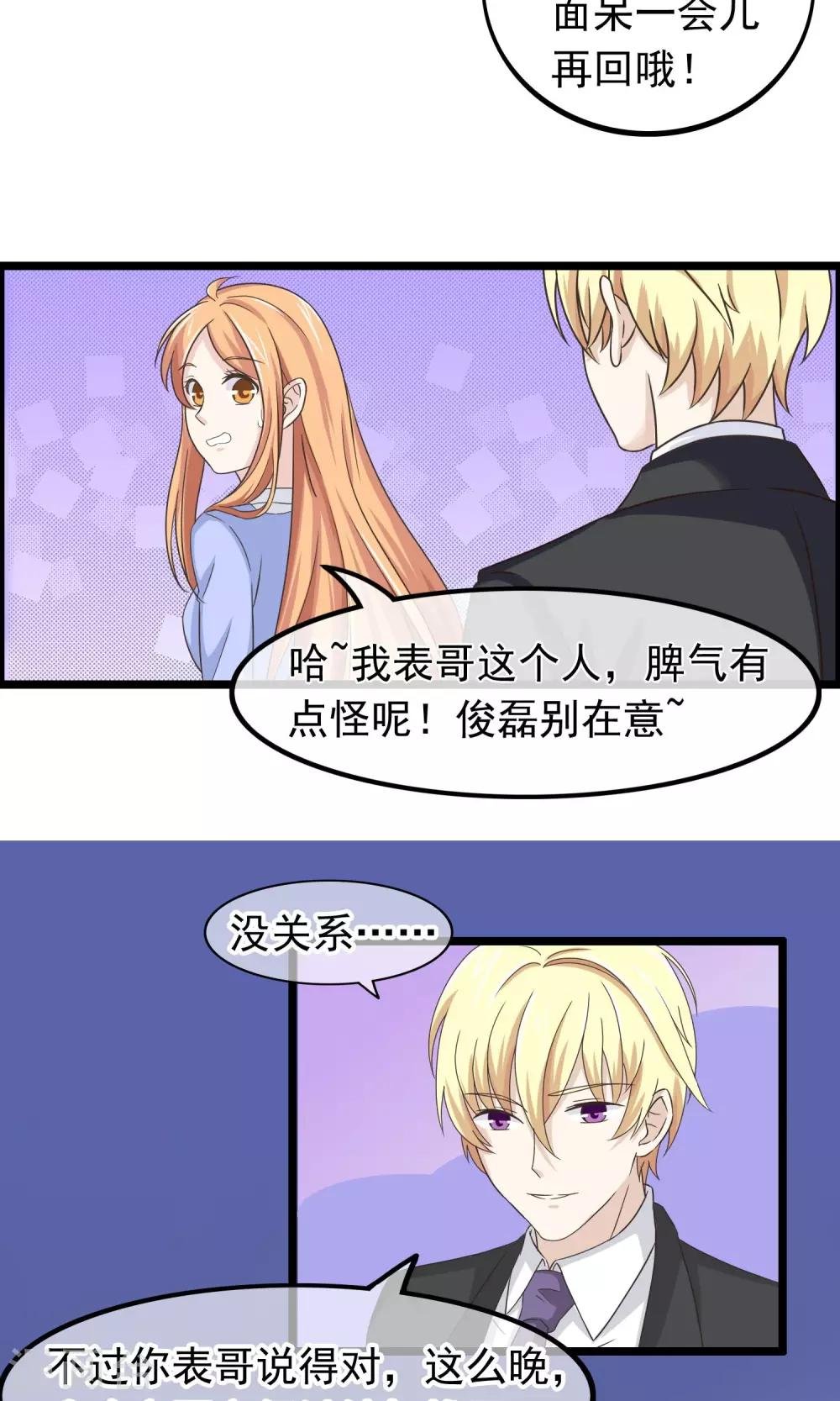 第28话 离开你接近你