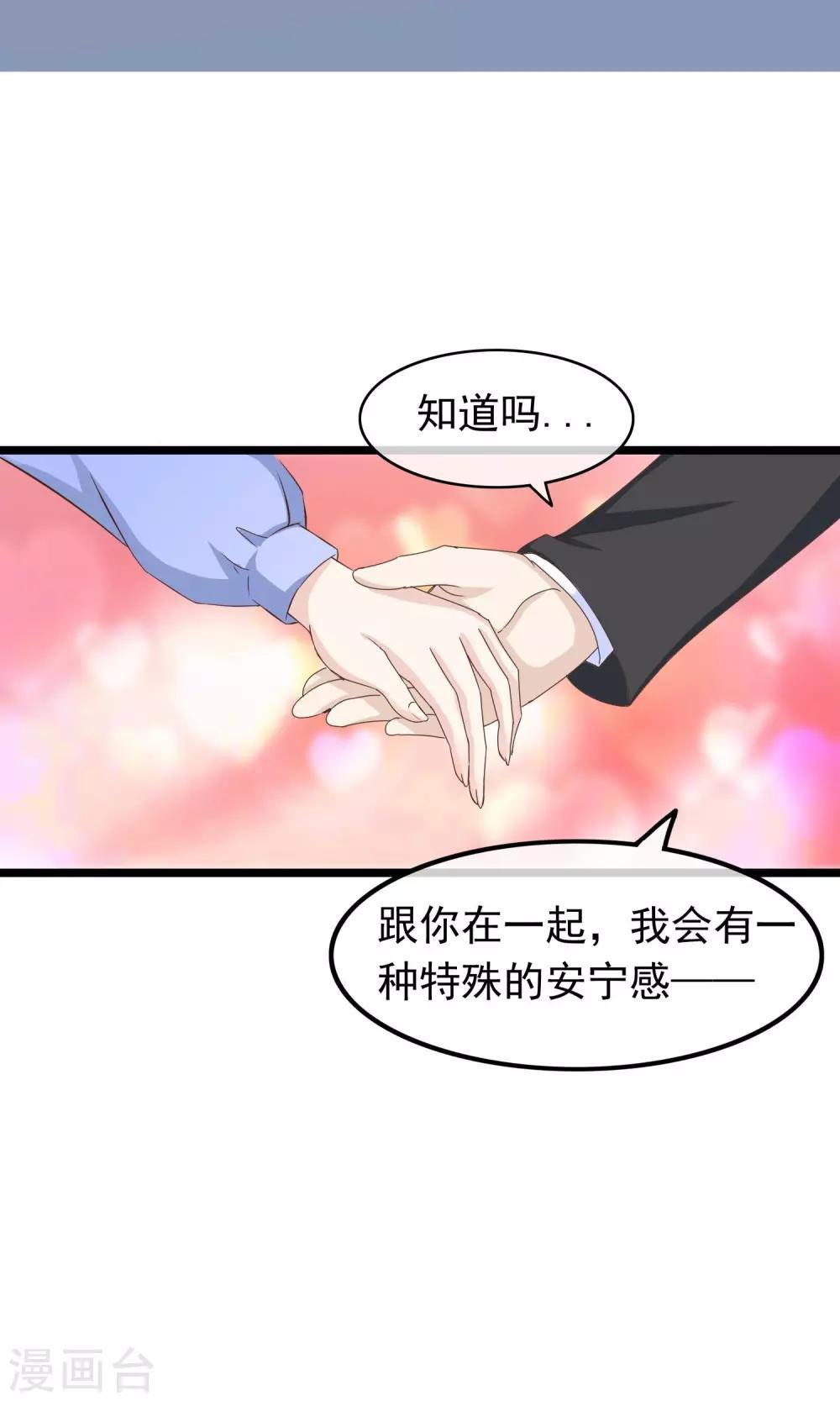 第28话 离开你接近你