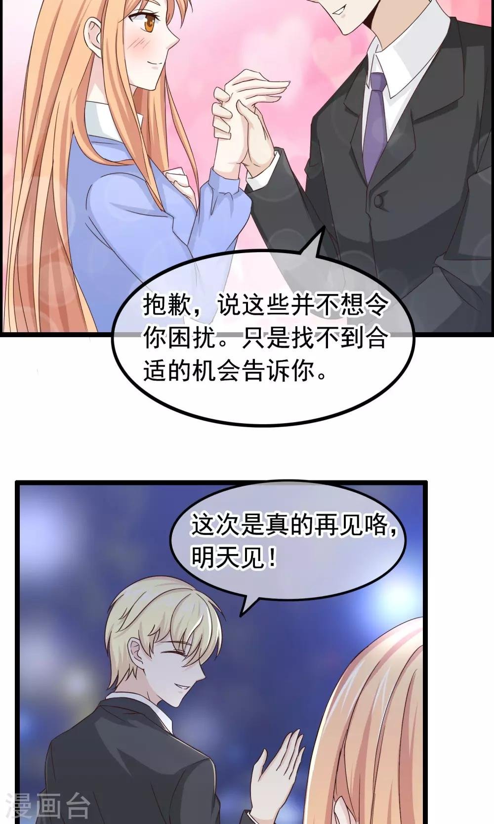 第28话 离开你接近你