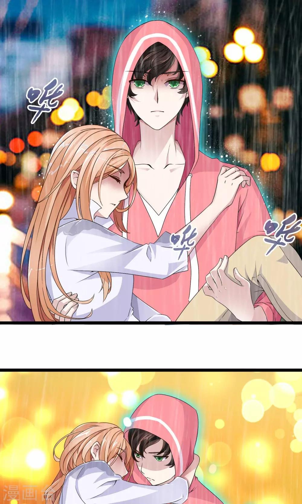 第2话 护花…手机