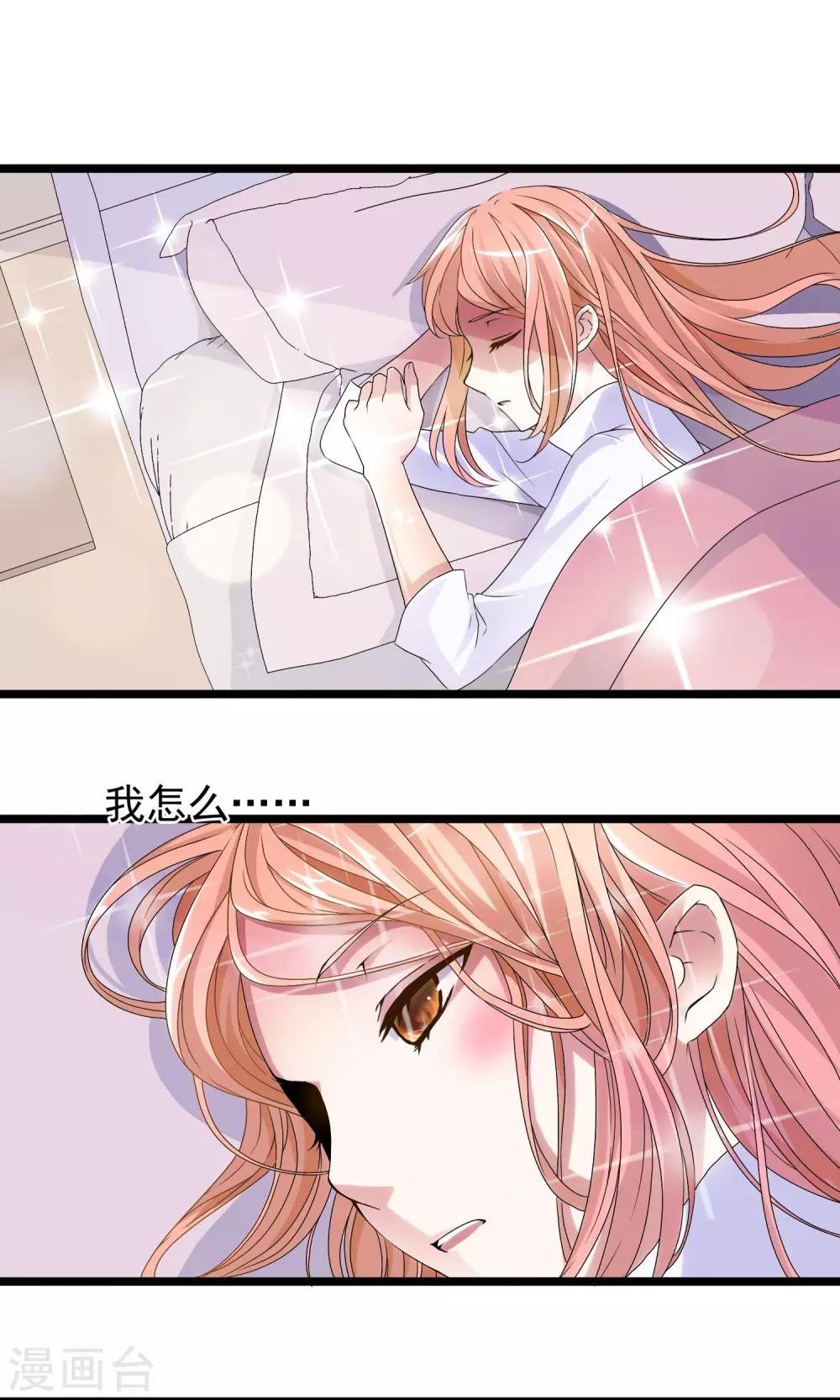 第2话 护花…手机