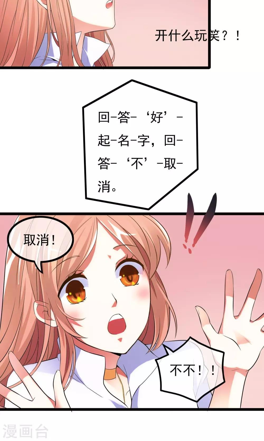 第2话 护花…手机
