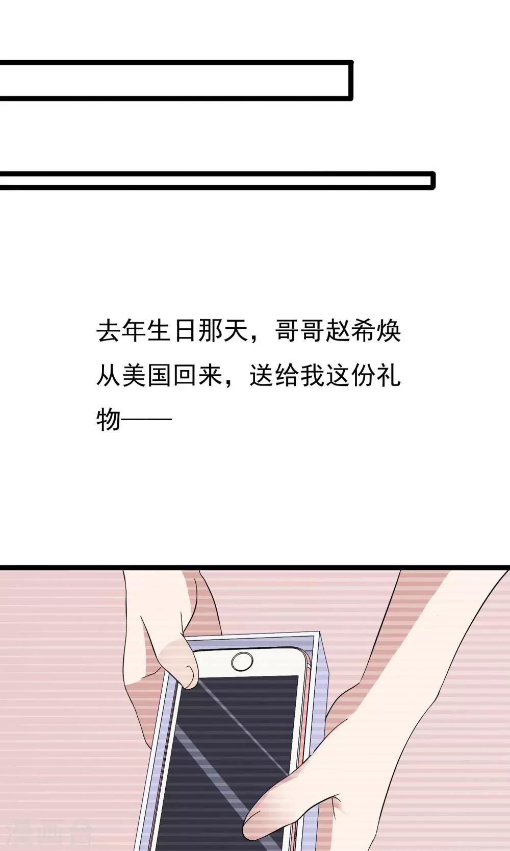 第2话 护花…手机