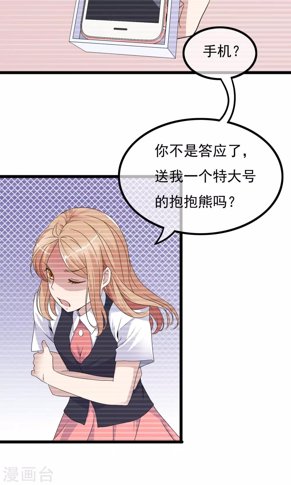 第2话 护花…手机