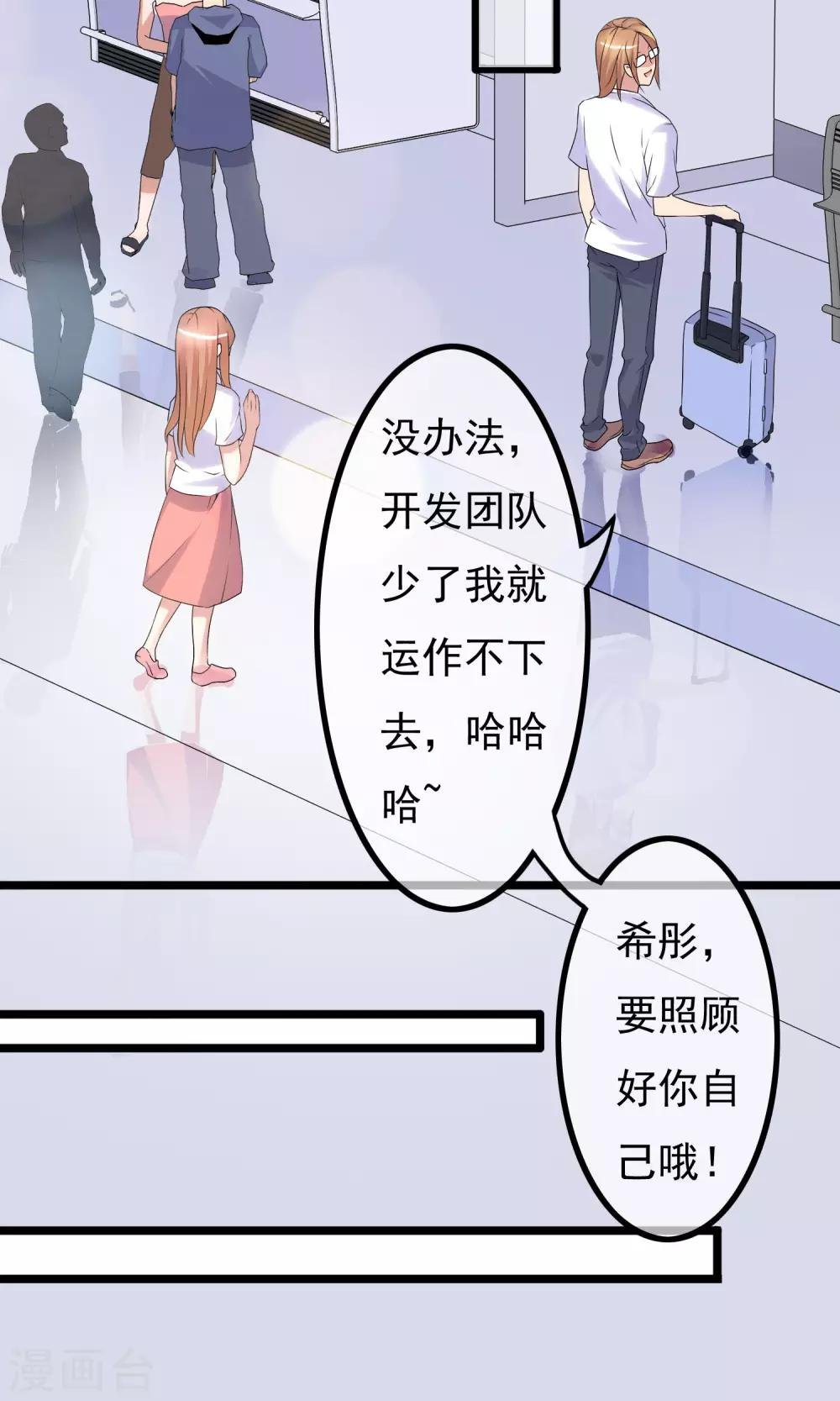 第2话 护花…手机